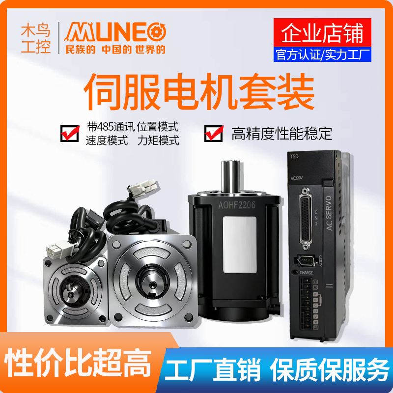 经济型伺服驱动器